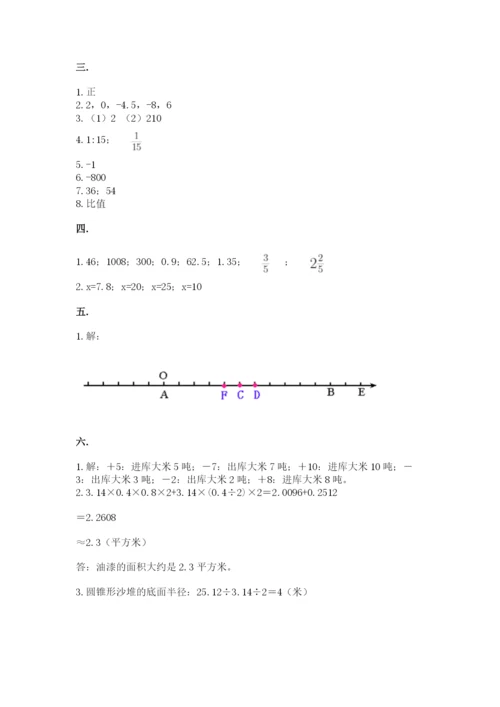 西师大版六年级数学下学期期末测试题含答案（新）.docx