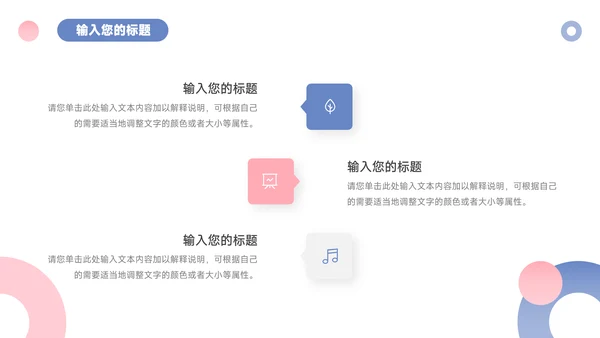 红蓝欧美高端简约学习汇报PPT模板