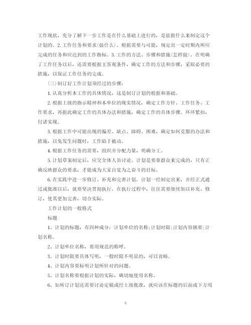 精编之业务部门年度工作计划范文3篇.docx