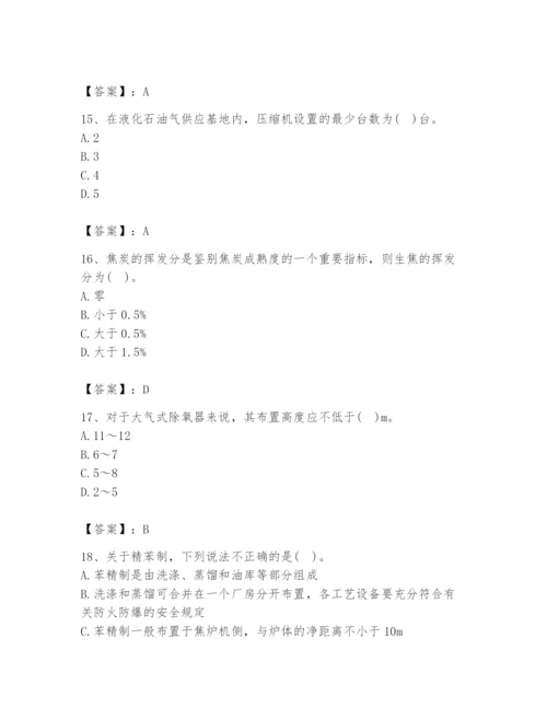 2024年公用设备工程师之专业知识（动力专业）题库精品【全国通用】.docx