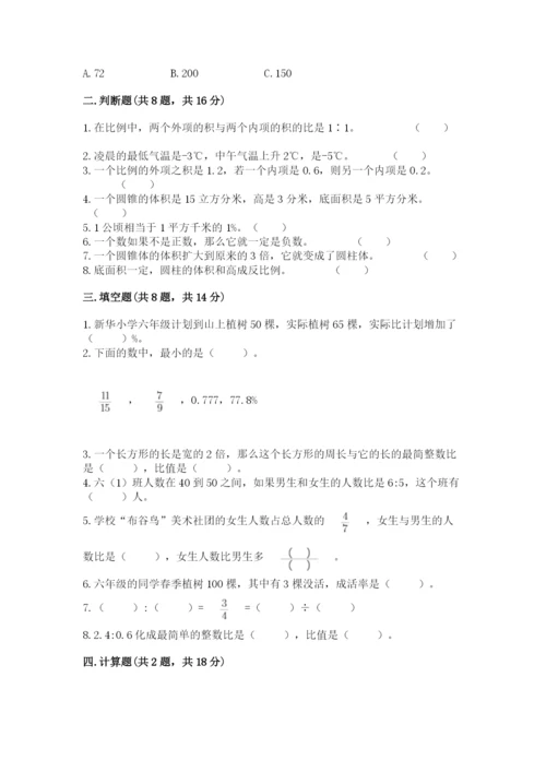 小升初六年级期末试卷加答案解析.docx