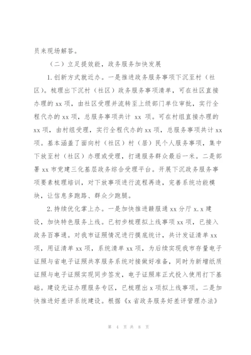 市行政服务中心2022上半年关于主要工作和下半年工作规划.docx