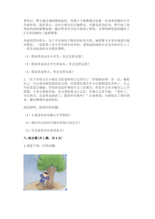 最新部编版六年级下册道德与法治期末测试卷精品（考试直接用）.docx