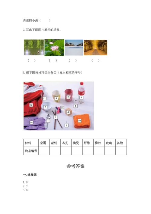 教科版科学二年级上册《期末测试卷》加答案解析.docx
