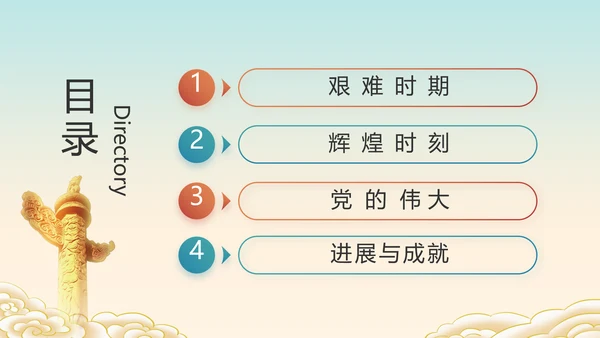 小学生党史学习教育活动动态PPT模板