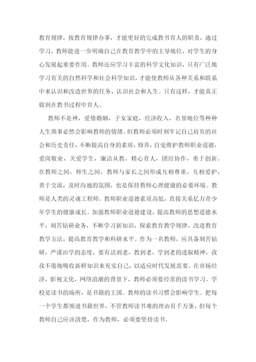 小学教师的教学心得(10篇).docx