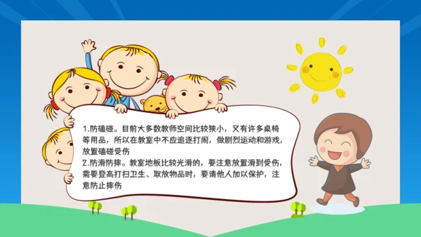 开学第一课法制教育通用PPT模板