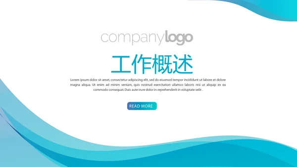 蓝色简约大方药品招标投标工作个人总结动态PPT