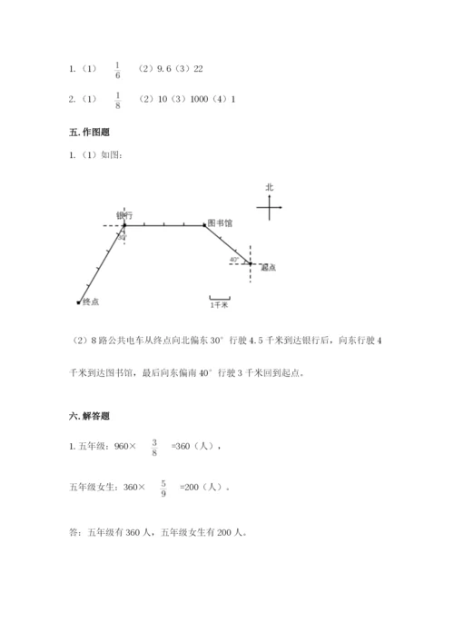 人教版六年级上册数学期中考试试卷审定版.docx