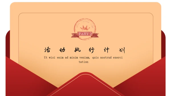 情人节活动策划情书爱情明信片通用PPT模板