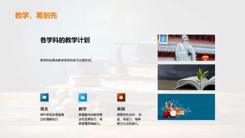 初一升学全攻略