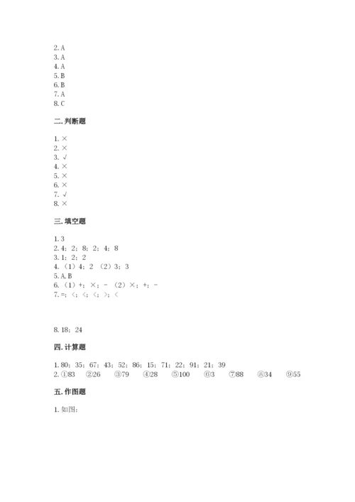 小学数学二年级上册期中测试卷及答案（典优）.docx