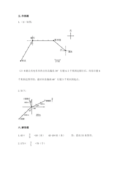 人教版六年级上册数学期中测试卷带解析答案.docx