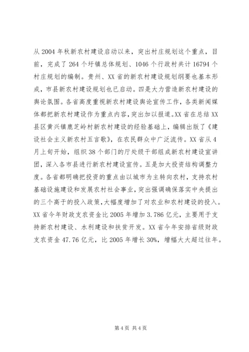 赴四川、贵州、湖南、江西、XX省学习考察报告.docx