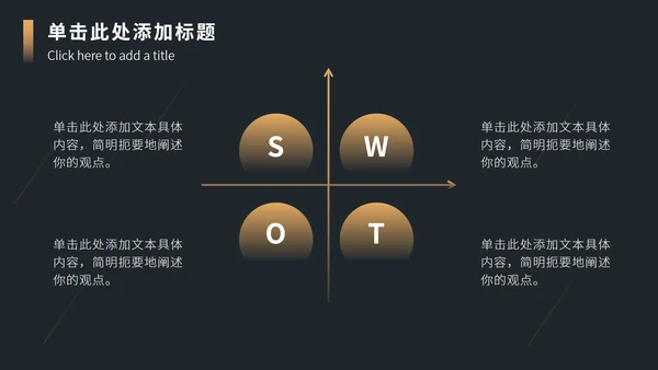 黑金流线奢华PPT模板