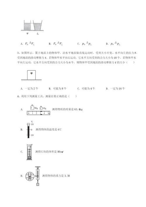 强化训练北京市西城区育才学校物理八年级下册期末考试专项训练试卷（含答案详解版）.docx