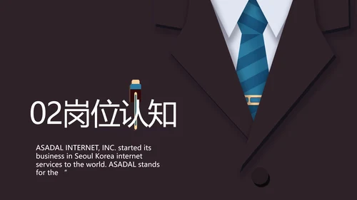 个人简历面试自我介绍岗位竞聘演讲PPT模板
