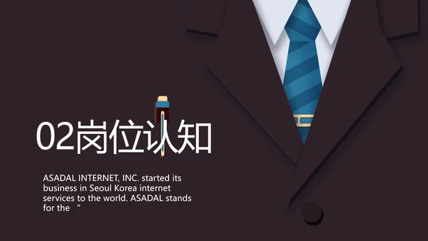 个人简历面试自我介绍岗位竞聘演讲PPT模板