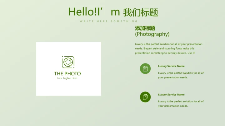 绿色时尚高尔夫运动动态PPT