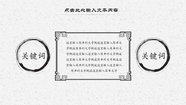 中国风经典古学文化国学经典国学文化PPT模板