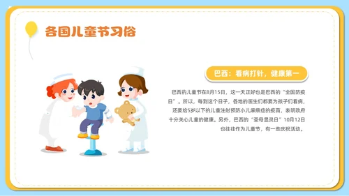 可爱卡通黄色卡通风六一儿童节主题班会
