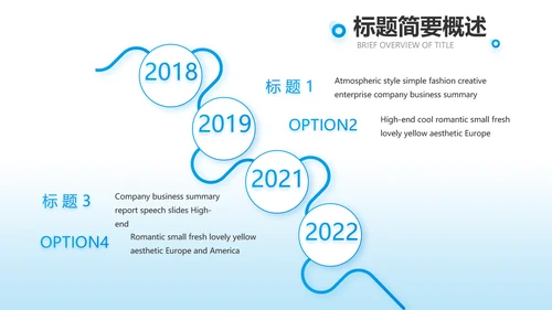 蓝色团队建设介绍工作总结PPT