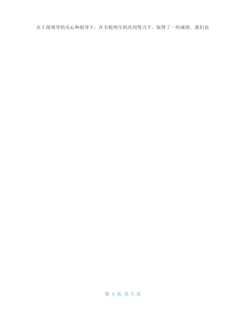 2021年语言文字汇报材料.docx