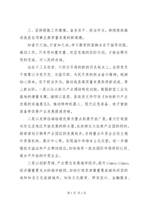 县委书记在主题教育成果专题读书班开班仪式上的动员讲话.docx