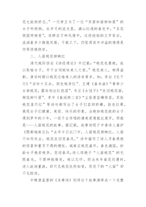 汉语言文学古典文学专业论文.docx