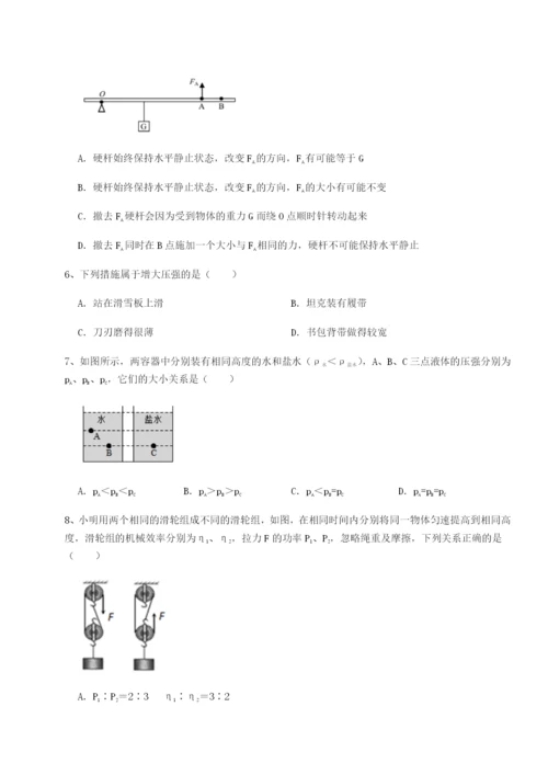 四川师范大学附属第一实验中学物理八年级下册期末考试定向攻克试卷（附答案详解）.docx