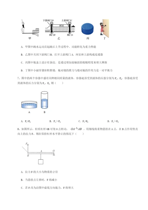 广西钦州市第一中学物理八年级下册期末考试专项测试试题（解析版）.docx