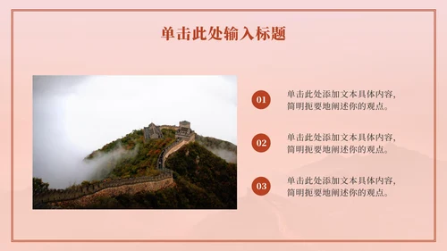 红色党史学习教育PPT模板