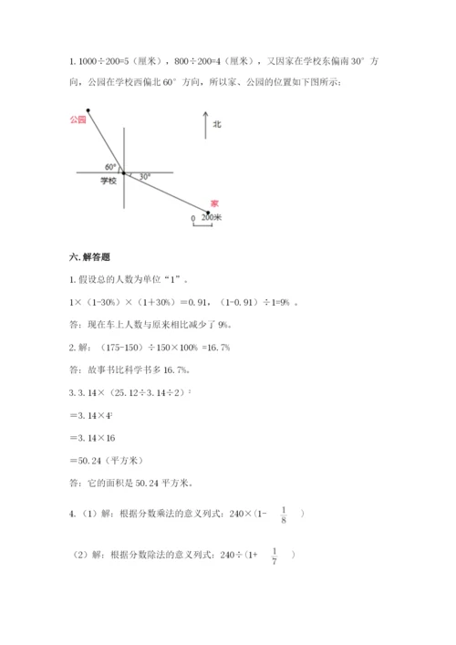 2022六年级上册数学期末考试试卷附答案【综合题】.docx