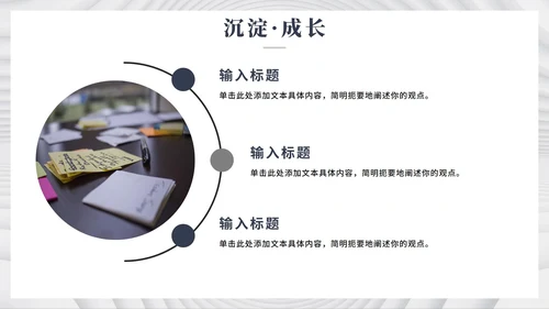 白色简约极简风微立体大学生个人简历PPT模板