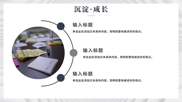 白色简约极简风微立体大学生个人简历PPT模板