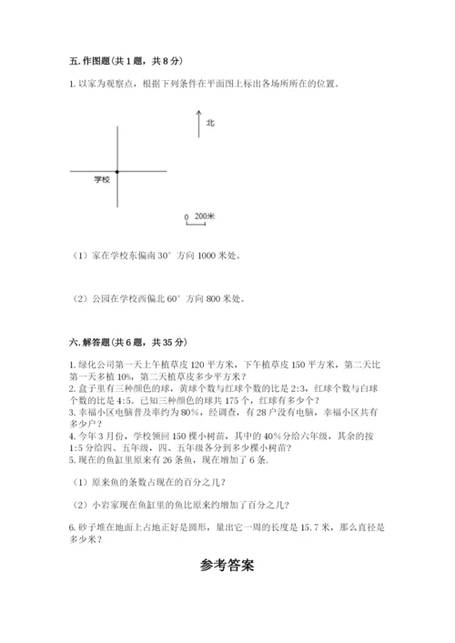 小学数学六年级上册期末模拟卷附完整答案【易错题】.docx