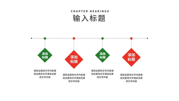 红色插画风卡通贺卡圣诞节PPT模板