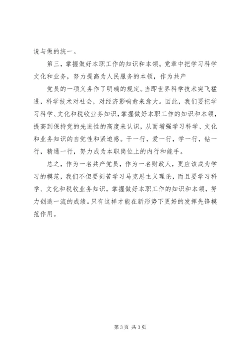 学习省领导干部大会精神心得体会 (5).docx