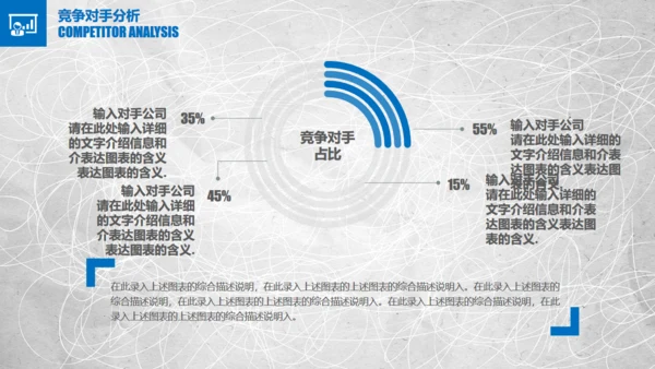 混乱的笔划商业项目创业计划书通用PPT模板