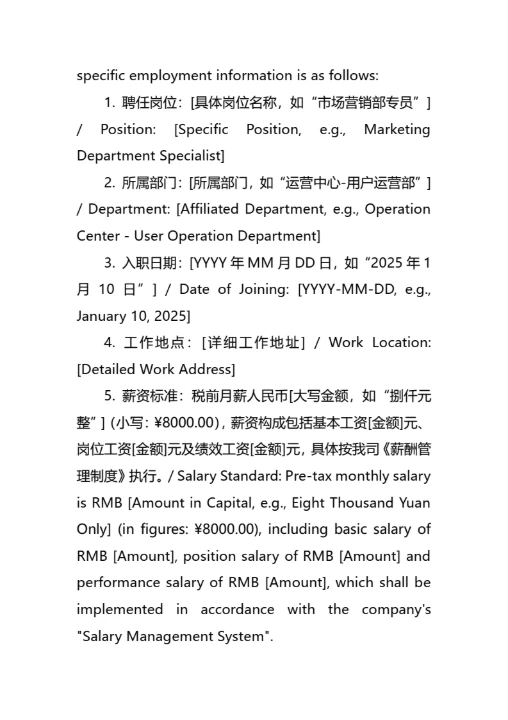 出国用中英双语在职证明
