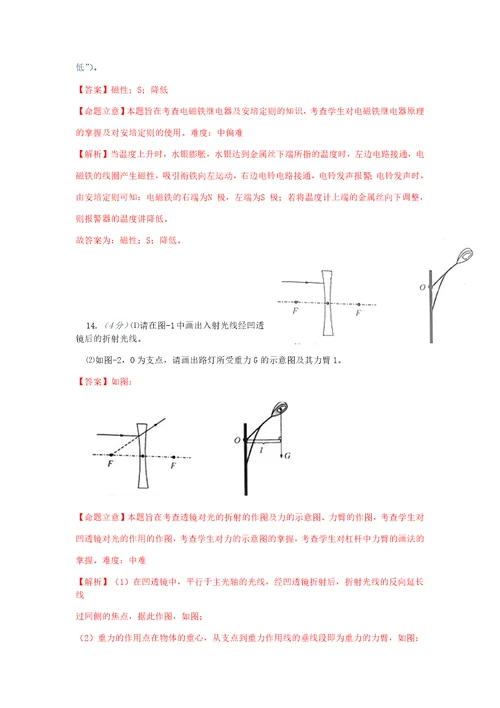 2015年陕西中考物理试题