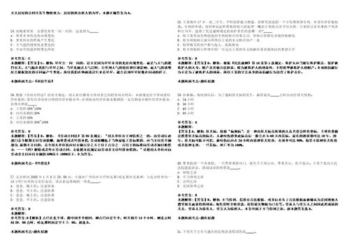 山东2022年08月临沂罗庄区事业单位考选综合文字岗位人员笔试客观类主观题参考题库含答案详解