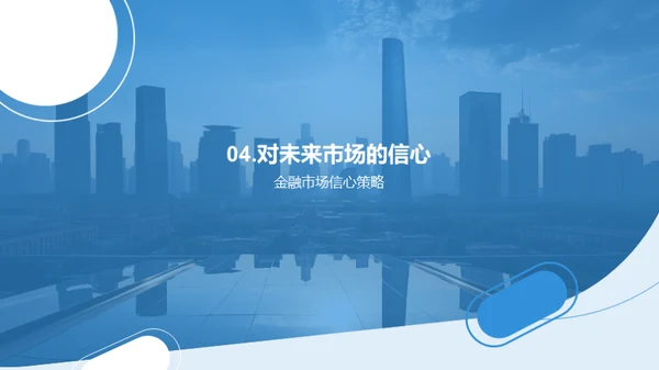 合作共赢，未来可期