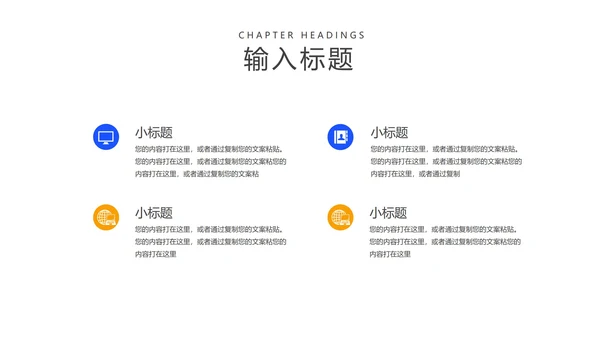 卡通风蓝色网课学习在线说课PPT模板