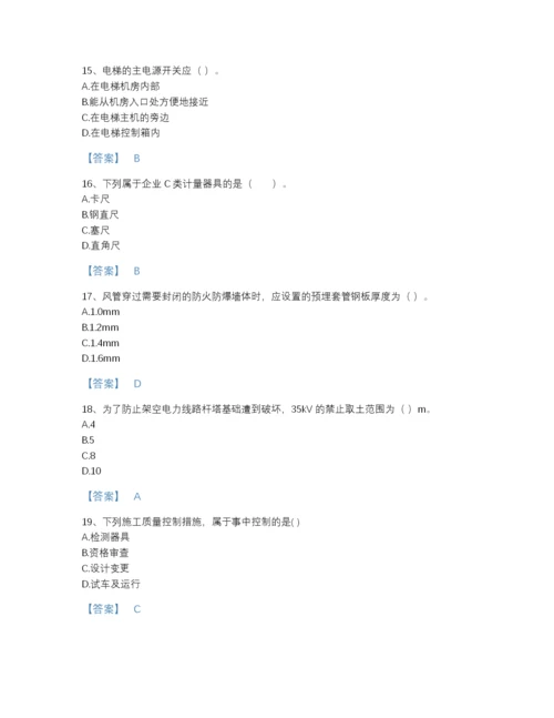 2022年河北省二级建造师之二建机电工程实务评估预测题库精品及答案.docx
