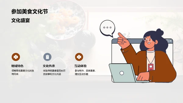 小暑美食，感受文化