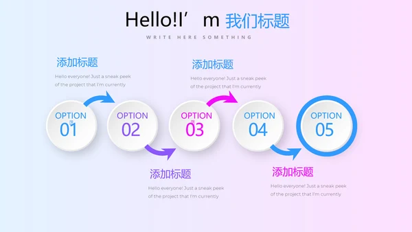公司产品介绍通用PPT动态模板