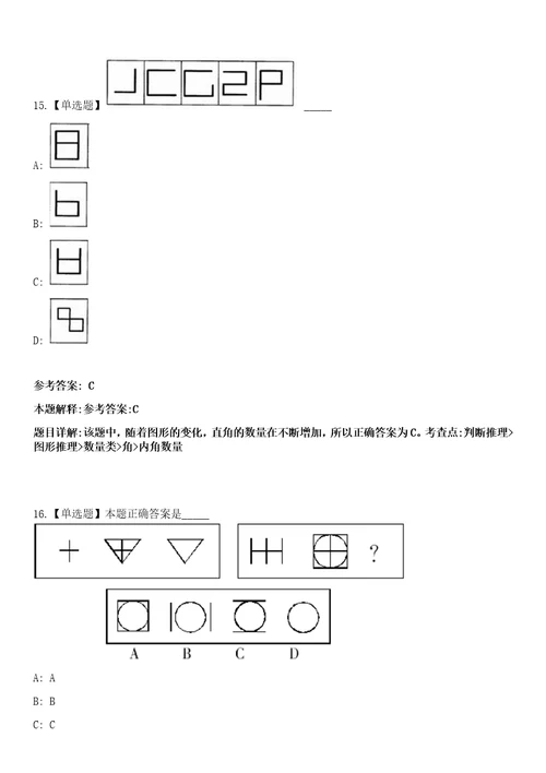 2023年云南昭通市永善县事业单位招考聘用优秀紧缺高层次专业技术人才19人笔试参考题库答案详解