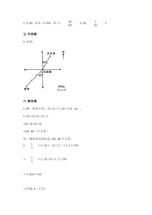 北师大版六年级下册数学期末测试卷附答案【预热题】.docx