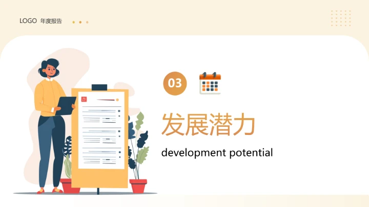 汉语言文学专业大学生求职个人能力综合展示职业生涯规划PPT模版